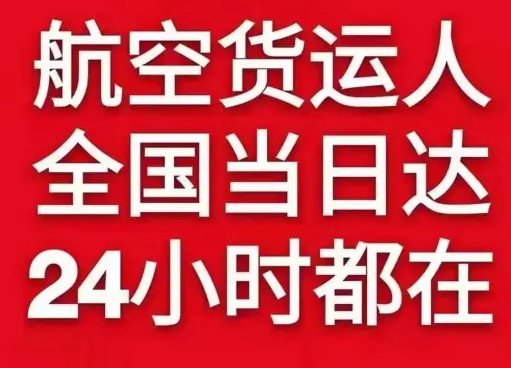 永州零陵空运地址货物、航空货运:物流行业各岗位招聘